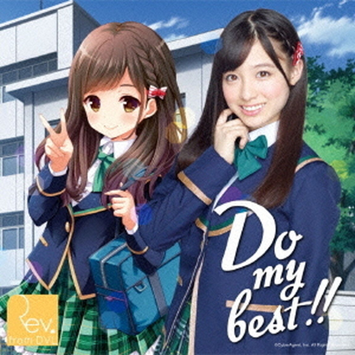 Do　my　best！！（ＣＤ）