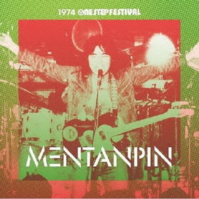 1974　ワンステップ・フェスティバル（ＣＤ）