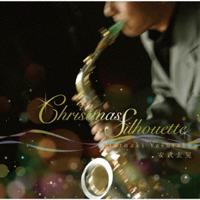 Christmas　Silhouette（ＣＤ）