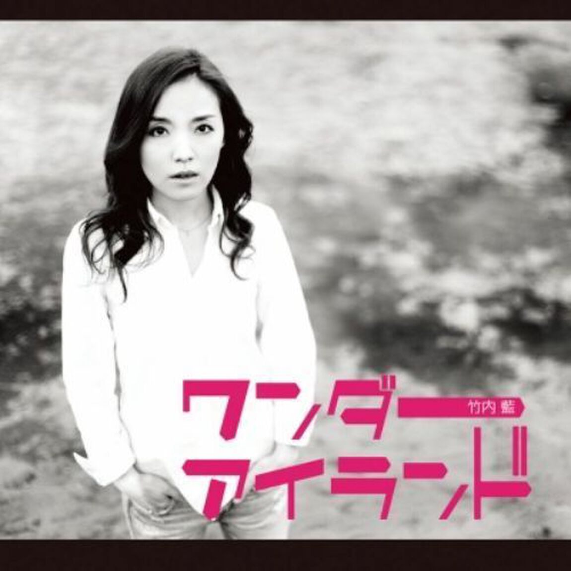 ワンダーアイランド（ＣＤ）