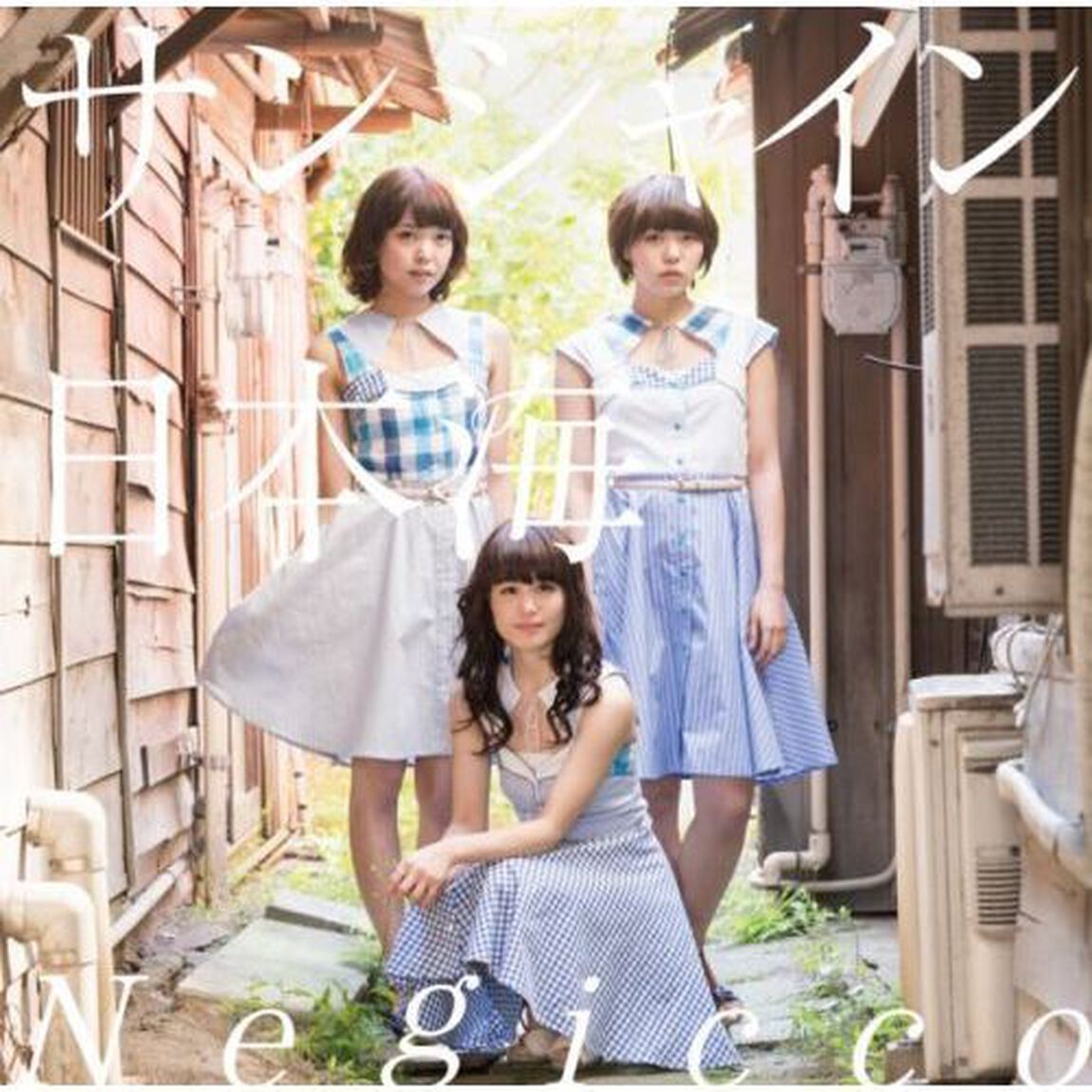 サンシャイン日本海（ＣＤ）