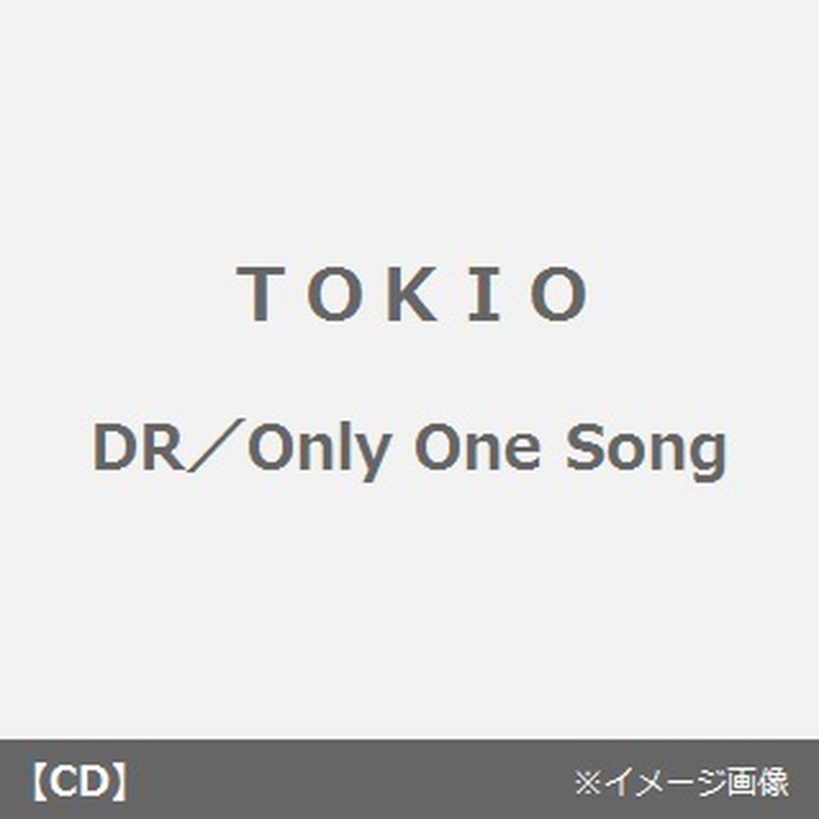 DR／Only　One　Song（CDシングル）