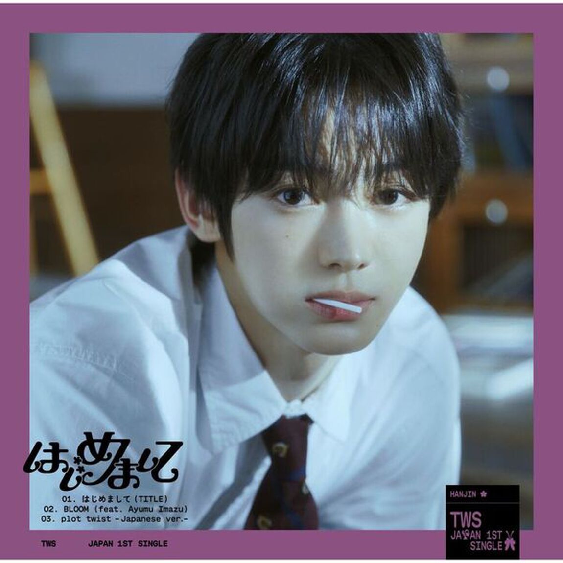 TWS／はじめまして（メンバーソロジャケット盤（HANJIN）／CD）（セブンネット限定特典：アクリルチャームミニキーホルダー(全6種よりランダム1種)）（CDシングル）