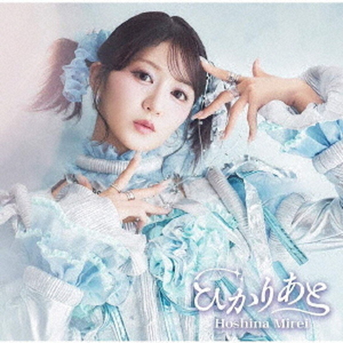 星名美怜／ひかりあと（Type-B）（ＣＤ）