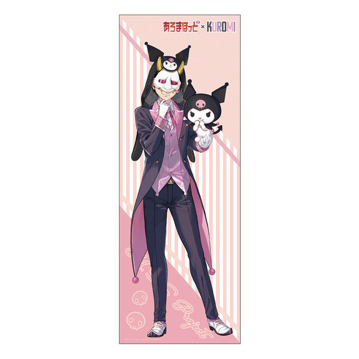 等身大マルチクロス(あろまほっと&times;クロミ)（その他）