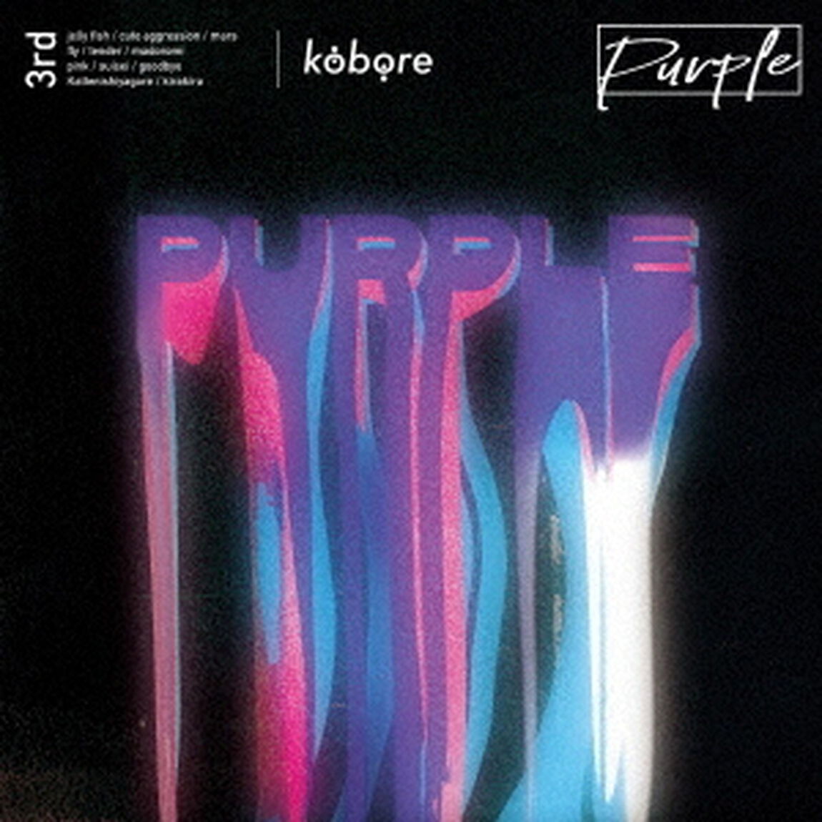 kobore／Purple（ＣＤ）