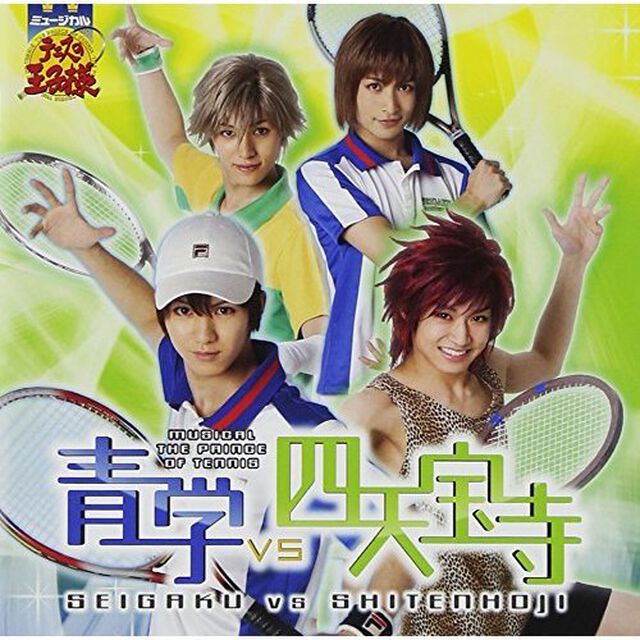 ミュージカル　テニスの王子様　青学vs四天宝寺（ＣＤ）