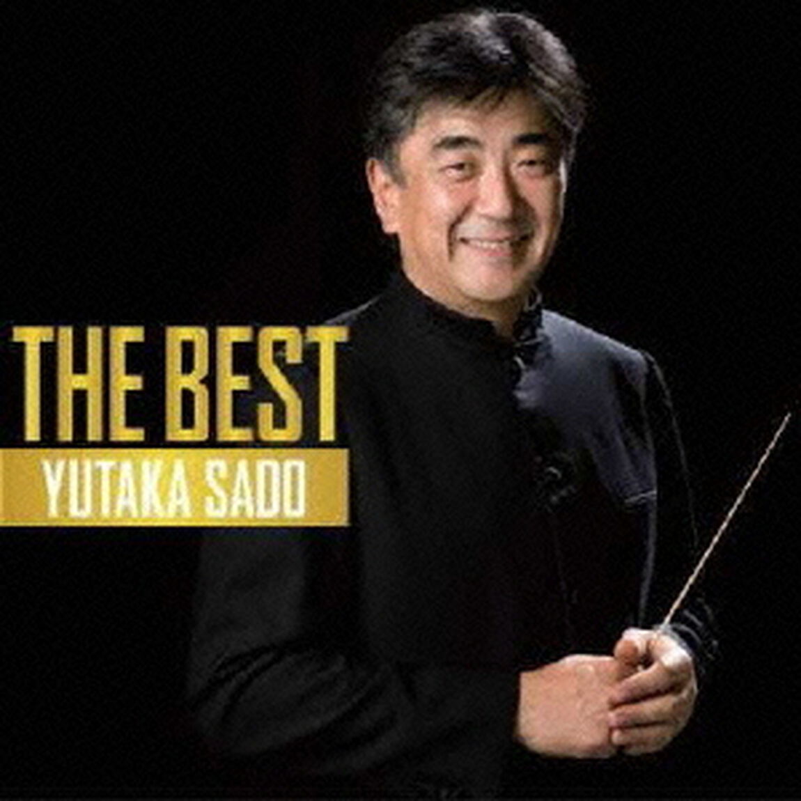 THE　BEST　1　佐渡裕（ＣＤ）