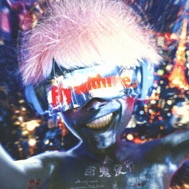 millennium parade &times; ghost in the shell: SAC_2045／Fly with me（CDシングル）