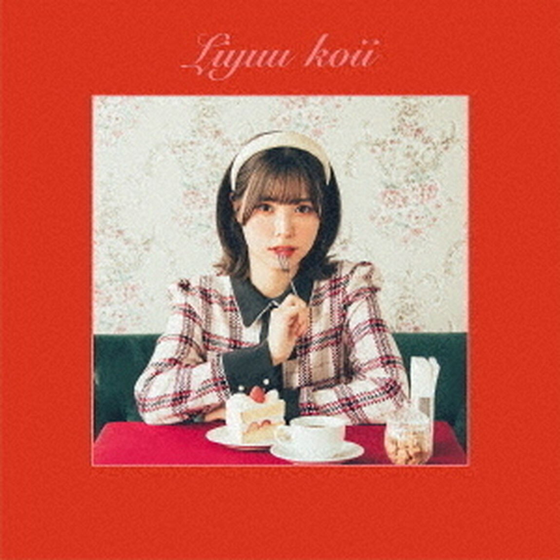 Liyuu／koii【通常盤】（ＣＤ）