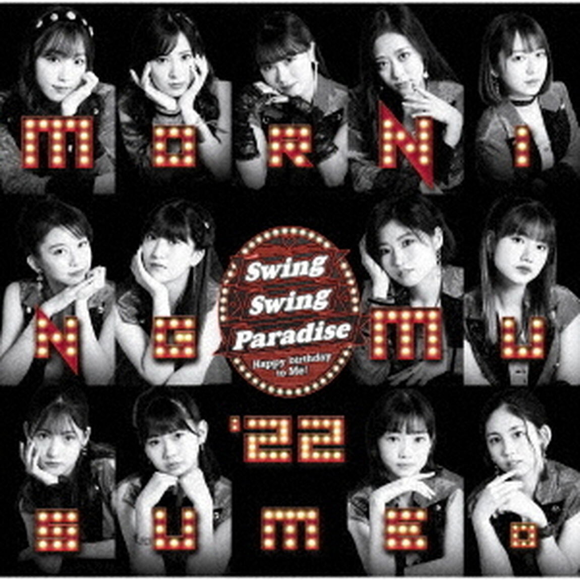 モーニング娘。'22／Swing Swing Paradise/Happy birthday to Me!（通常盤A／CD）（セブンネット限定特典：ステッカー（メンバー別ランダム1種））（CDシングル）