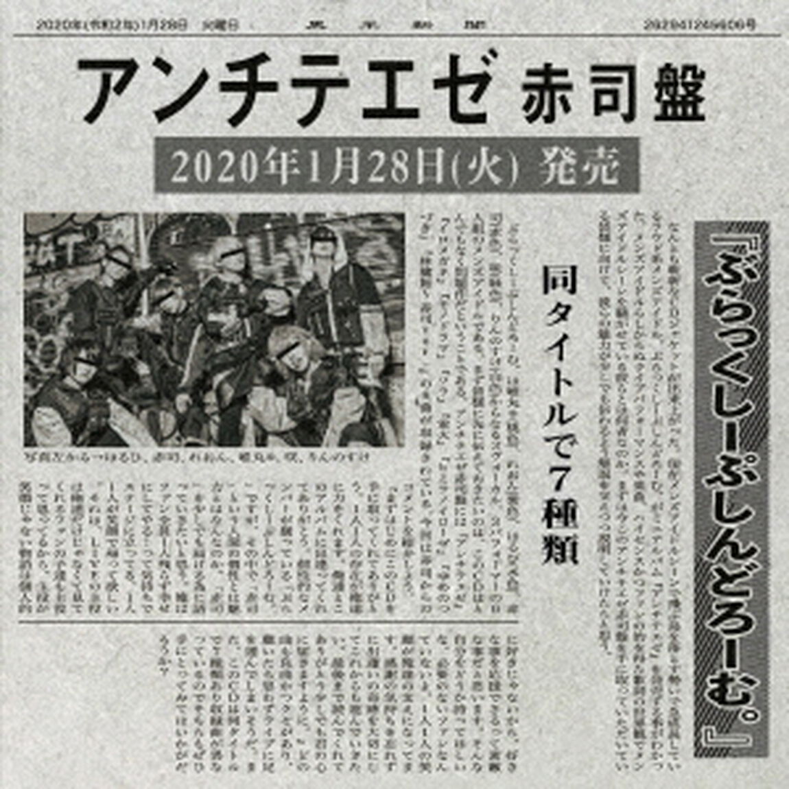 アンチテエゼ（ＣＤ）