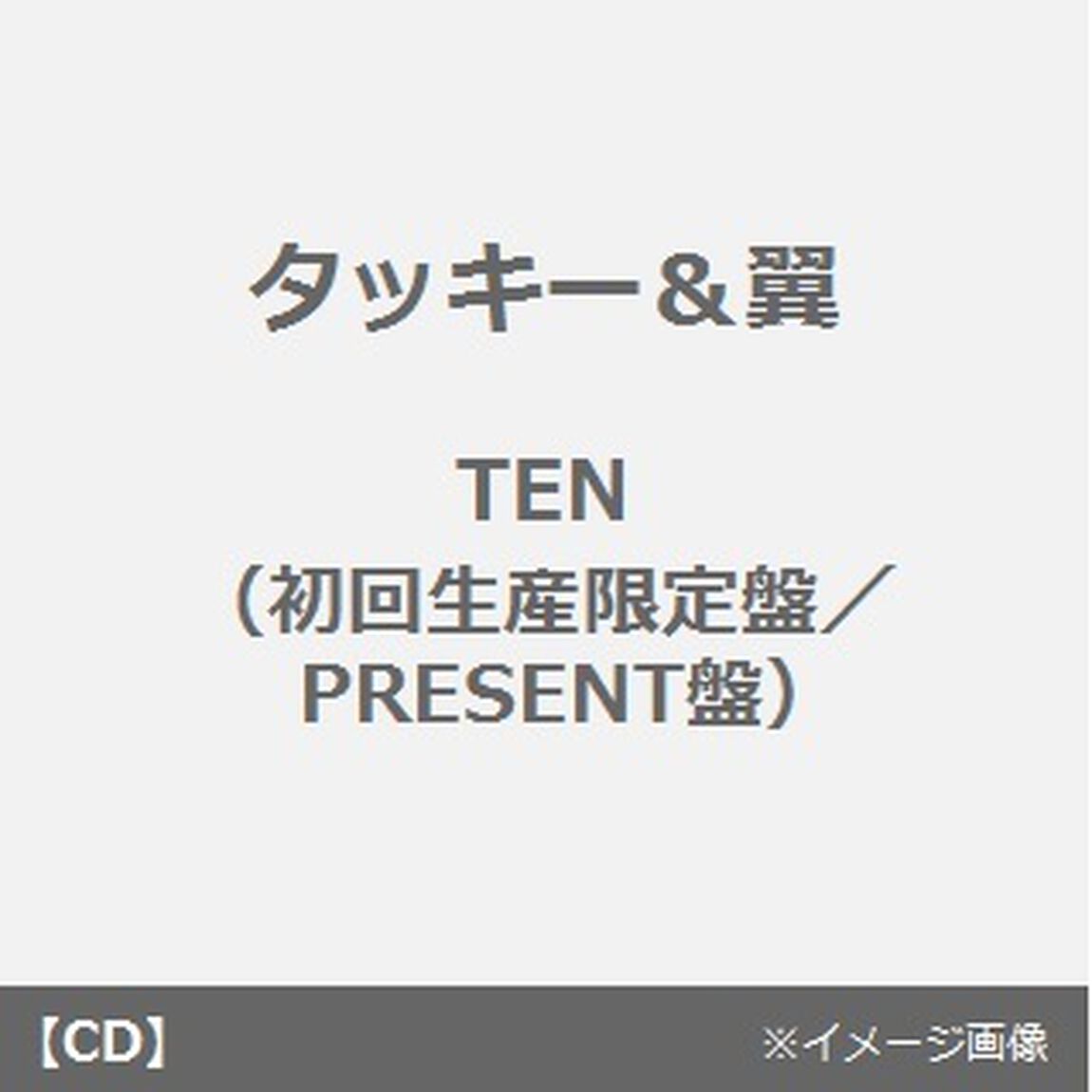 TEN（ＣＤ）