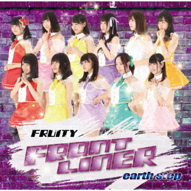 FRONT　LINER／earth　step（タイプB）（CDシングル）