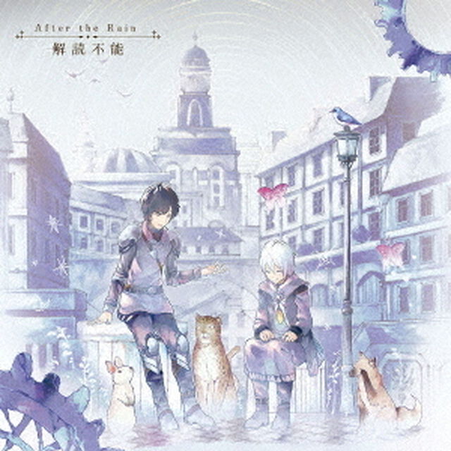 解読不能（ＣＤ）