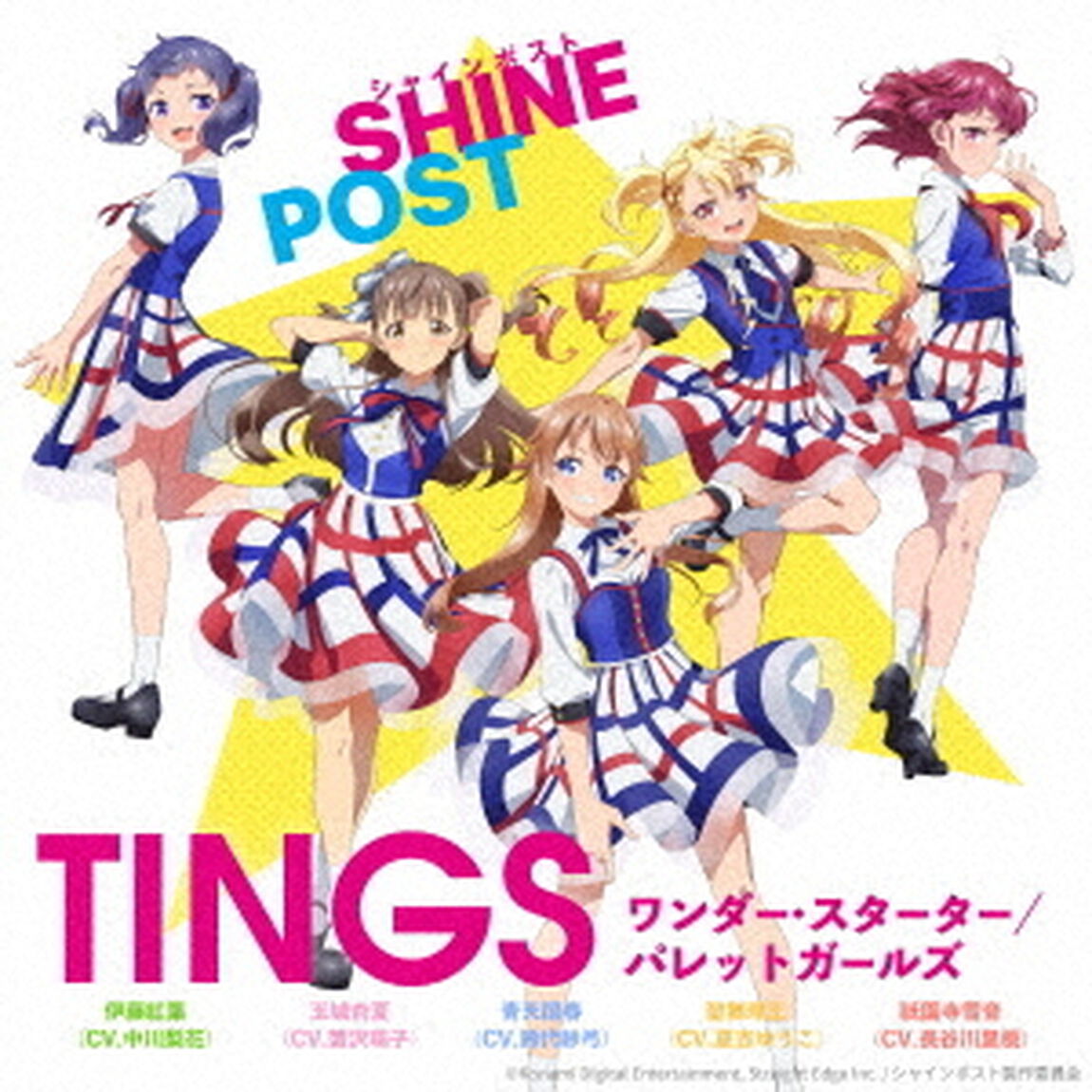 ワンダー・スターター／パレットガールズ（セブンネット限定特典：ブロマイド付き）（CDシングル）