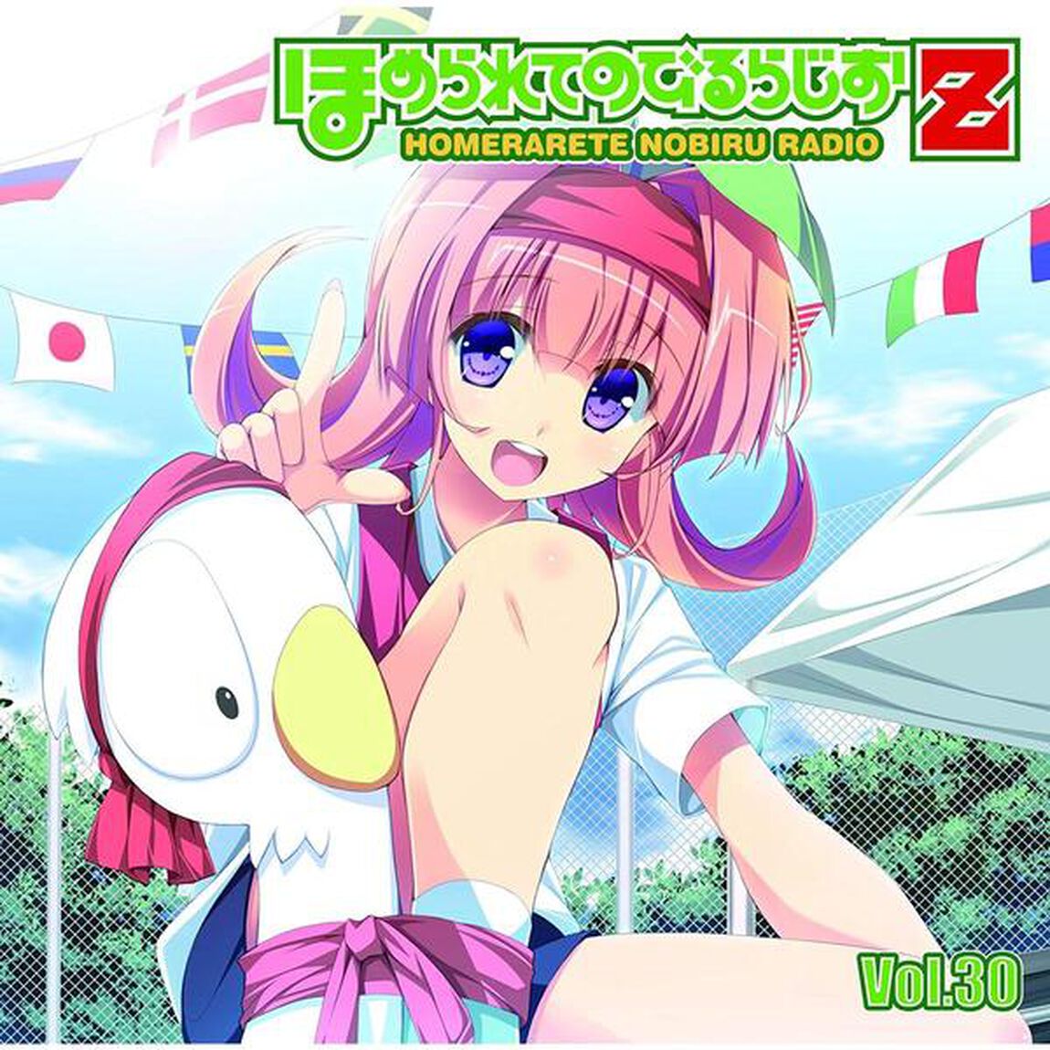 ラジオCD「ほめられてのびるらじおZ」Vol．30（ＣＤ）
