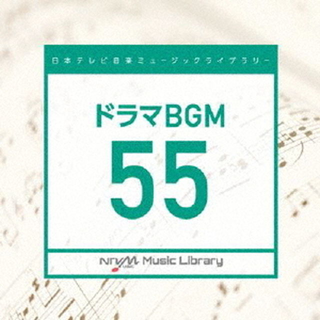 日本テレビ音楽　ミュージックライブラリー　〜ドラマ　BGM　55（ＣＤ）