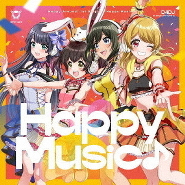 Happy Around!／Happy Music♪【Blu-ray付生産限定盤】（キャンペーン特典：ディスクスキンステッカー（全24種よりランダム1種）付き）（CDシングル）