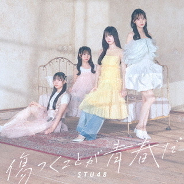 STU48／傷つくことが青春だ（通常盤＜Type A＞／CD＋Blu-ray）（ＣＤ）