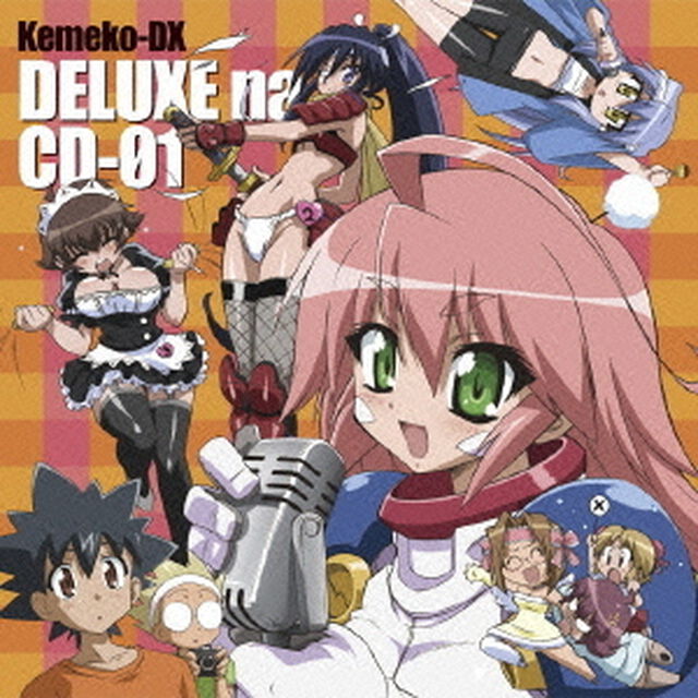 ケメコデラックス！デラックスなCD－01（ＣＤ）