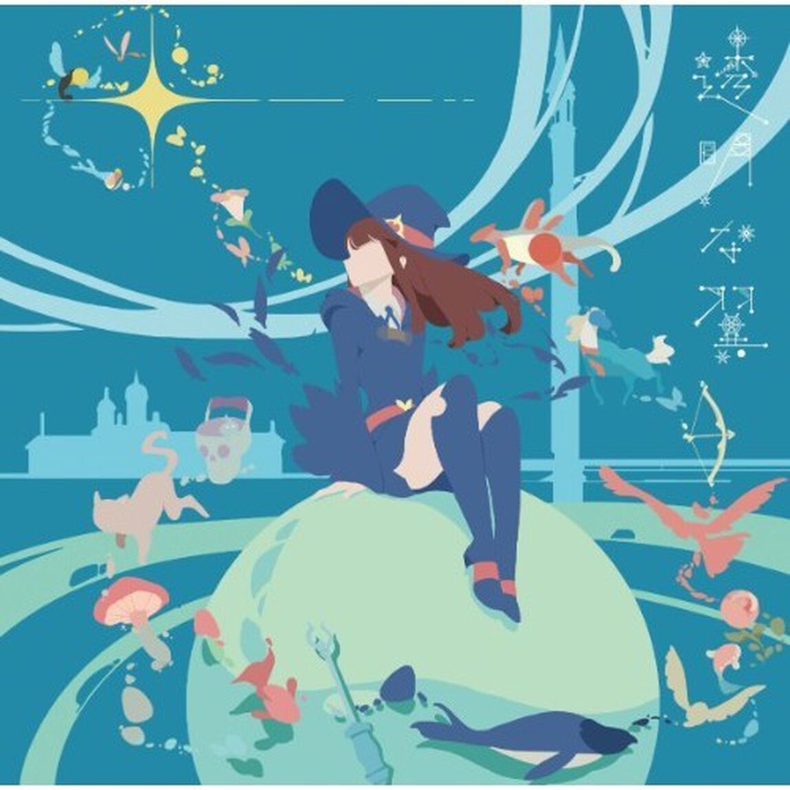 透明な翼（アニメ盤）（ＣＤ）