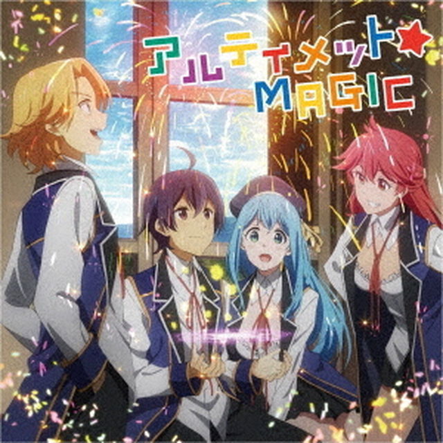 i☆Ris／アルティメット☆MAGIC（初回生産限定）（ＣＤ）