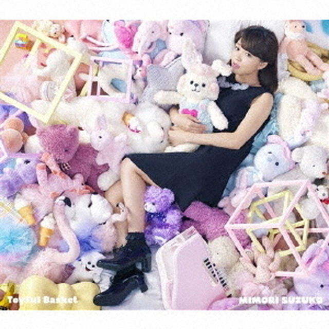 Toyful　Basket【DVD付限定盤】（ＣＤ）