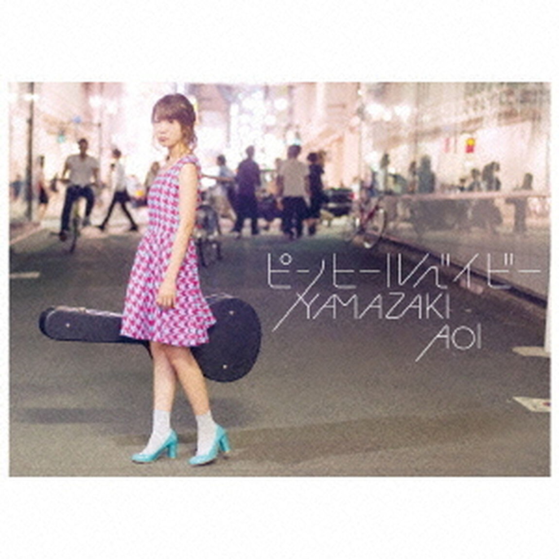 ピンヒールベイビー（ＣＤ）