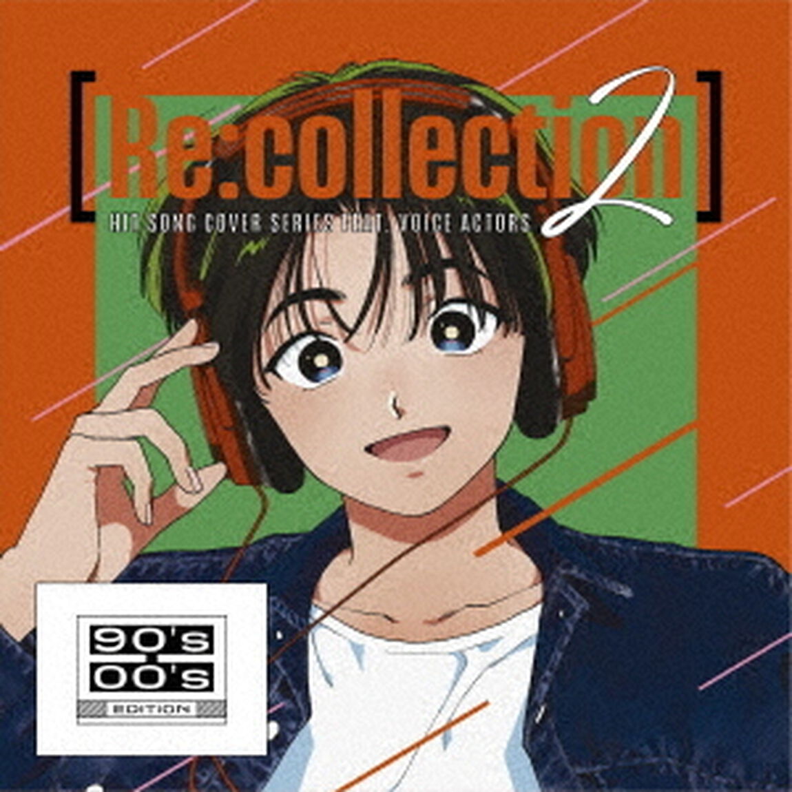 ［Re：collection］　HIT　SONG　cover　series　feat．voice　actors　2　〜90&rsquo;s－00&rsquo;s　EDITION〜（ＣＤ）