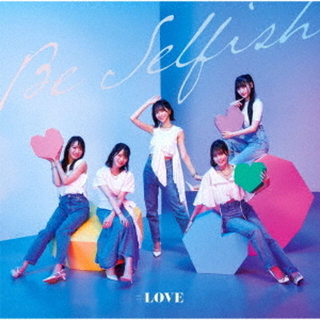 ＝LOVE／Be Selfish（Type-C）（セブンネット限定特典：オリジナル2L判生写真（セブンネットショッピング Ver.）付き）（CDシングル）