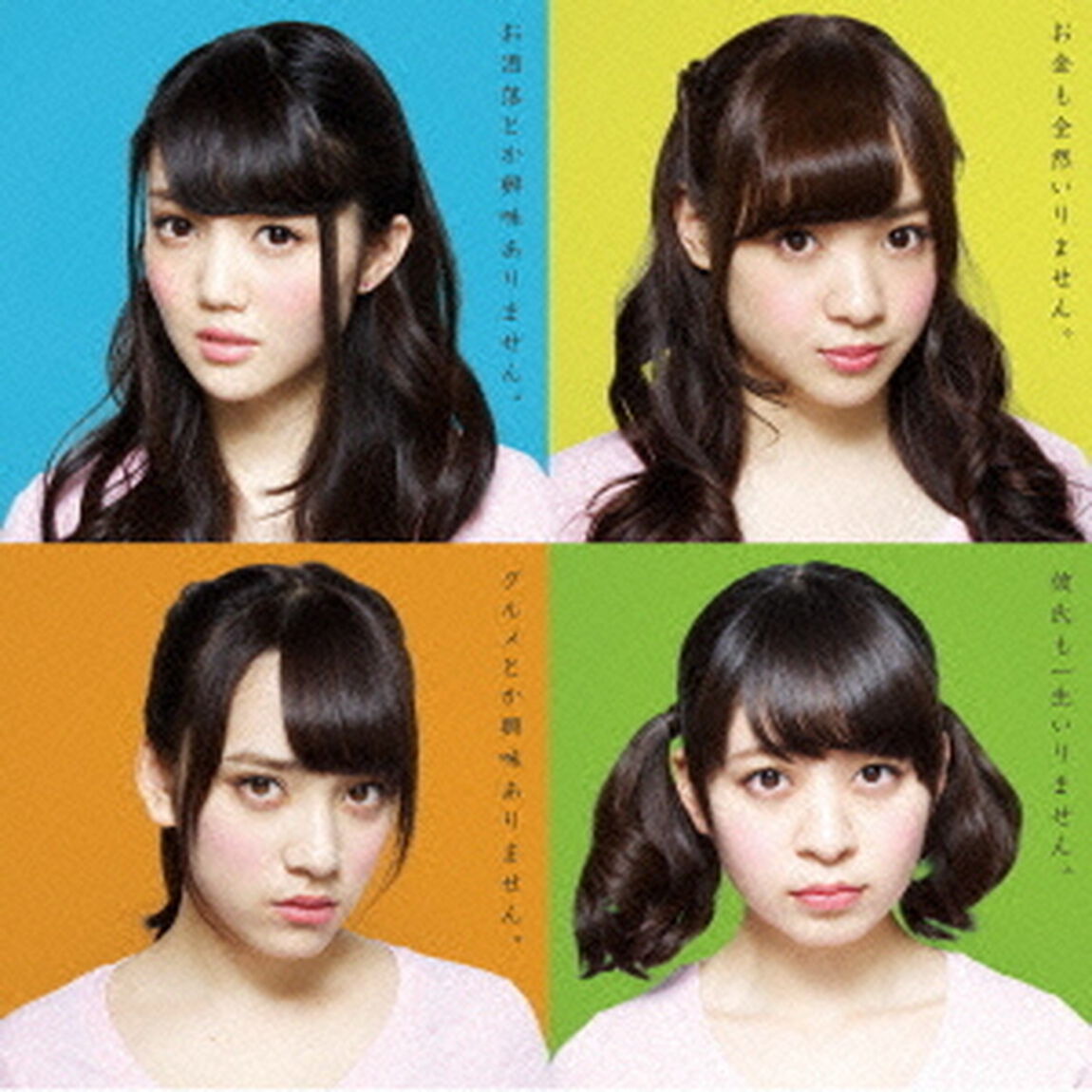 真っ赤なUSO（ＣＤ）
