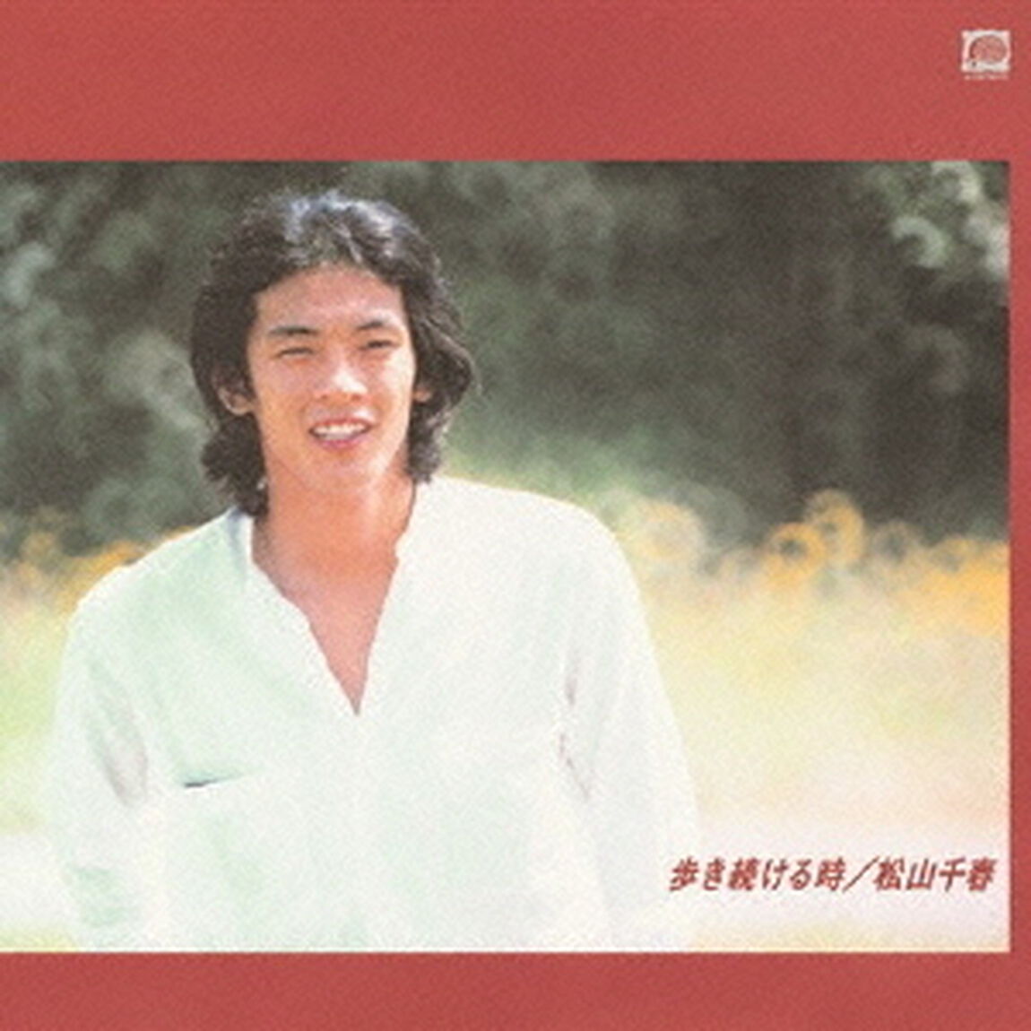 歩き続ける時（ＣＤ）