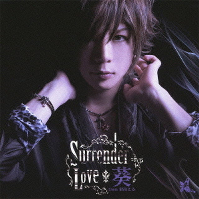 Surrender　Love（ＣＤ）