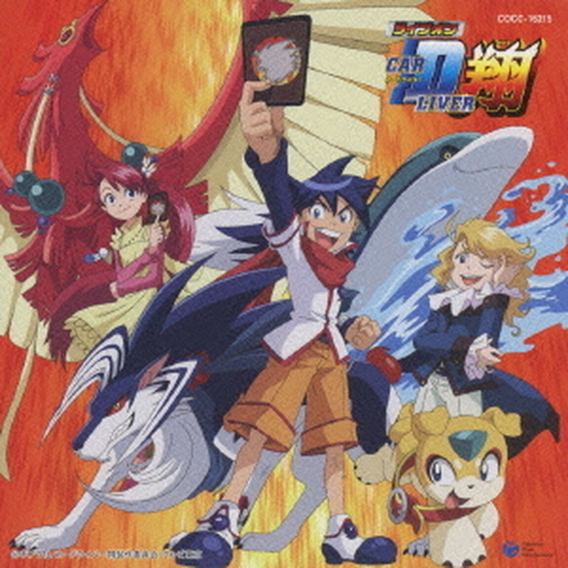 ライブオン！／ライブチェンジしよう！（ＣＤ）