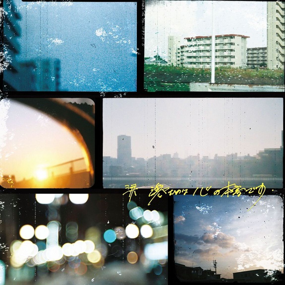 bokula.／涙 滲むのは心の本音です.（初回仕様限定盤／CD）（セブンネット限定特典：ピック）（ＣＤ）