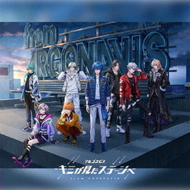 from ARGONAVIS／キミが見たステージへ（通常盤／CD）（ＣＤ）
