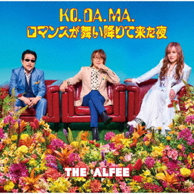 THE ALFEE／KO. DA. MA. /ロマンスが舞い降りて来た夜（初回限定盤A）（ＣＤ）