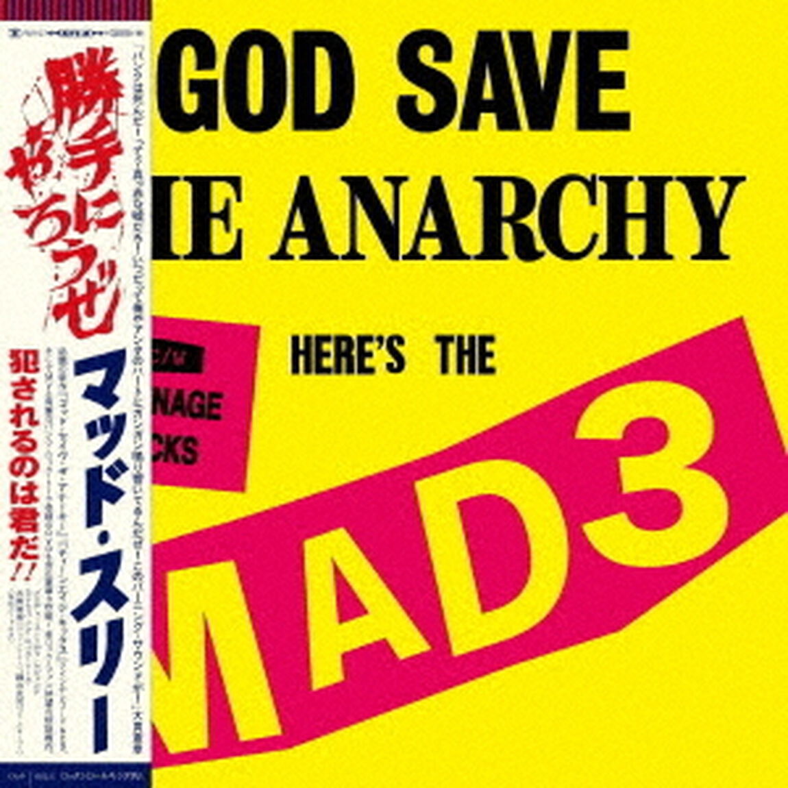 GOD　SAVE　THE　ANARCHY（ＣＤ）
