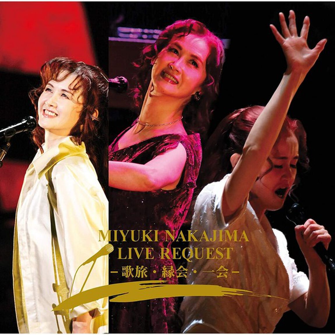 中島みゆき／中島みゆき ライブ リクエスト - 歌旅・縁会・一会 -（通常盤／ＣＤ）（ＣＤ）