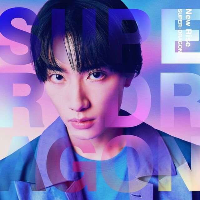 SUPER★DRAGON／New Rise（初回生産数量限定盤／柴崎 楽Ver.）（ＣＤ）