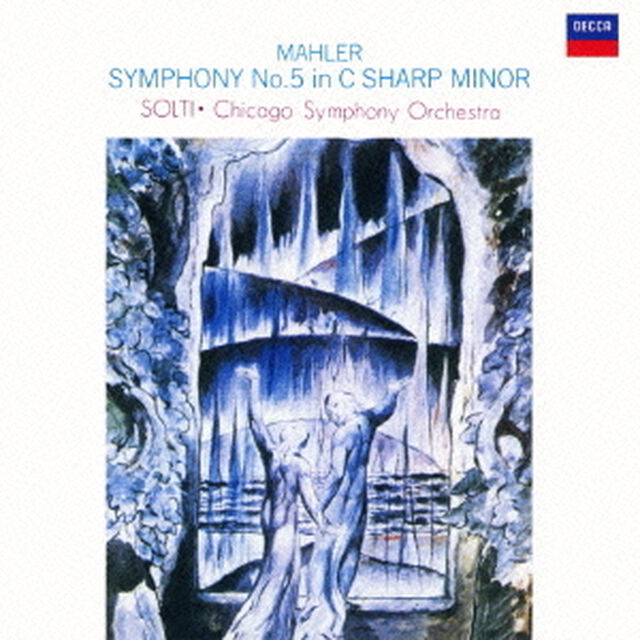 マーラー：交響曲第5番（ＳＡＣＤ）（スーパーオーディオＣＤ）