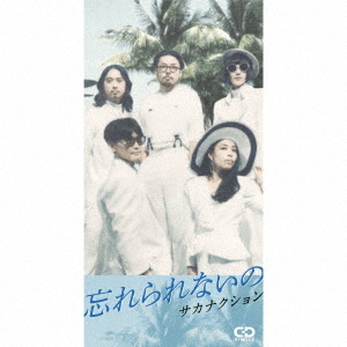 サカナクション／忘れられないの／モス（CDシングル）