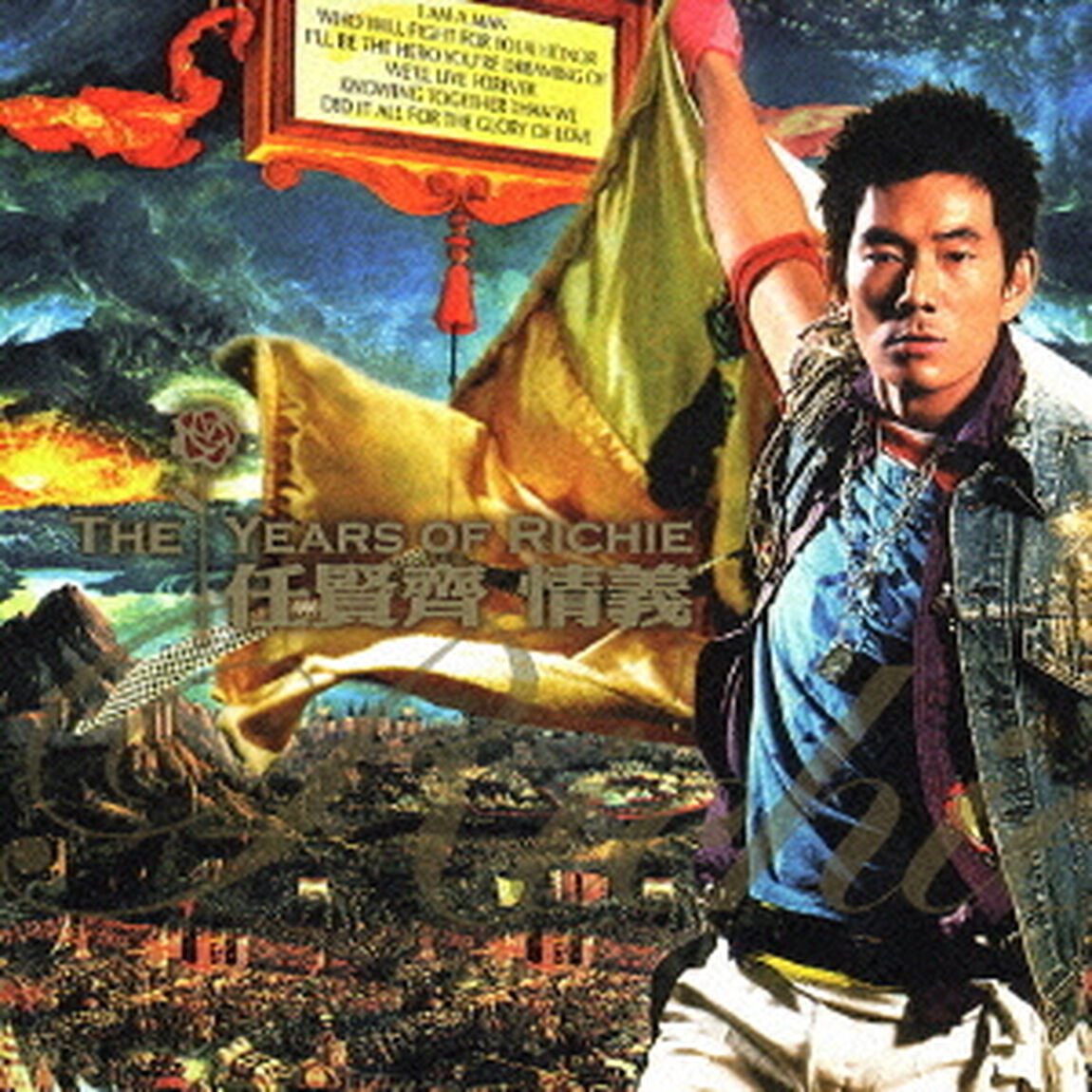 ザ・イヤーズ・オブ・リッチー（ＣＤ）