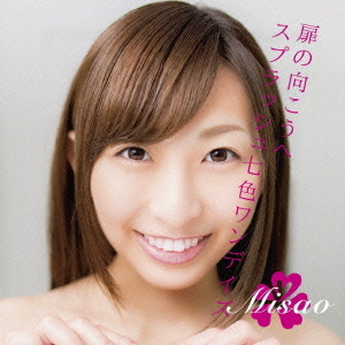 スプラッシュ七色ワンデイズ（ＣＤ）