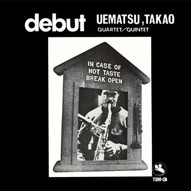 植松孝夫／デビュー（完全生産限定盤／LP）（アナログ盤）（LP盤（アナログ盤））