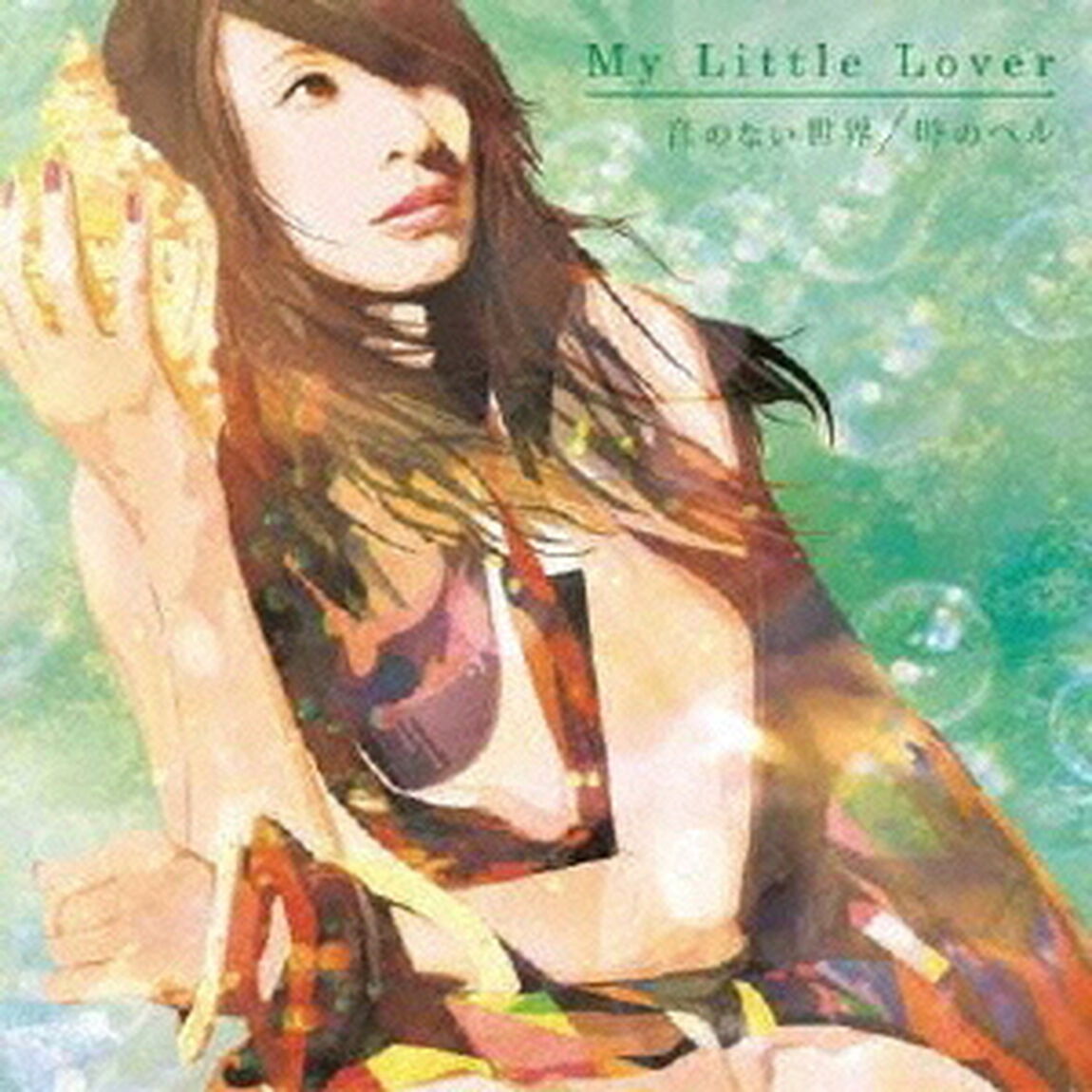 音のない世界／時のベル（ＣＤ）