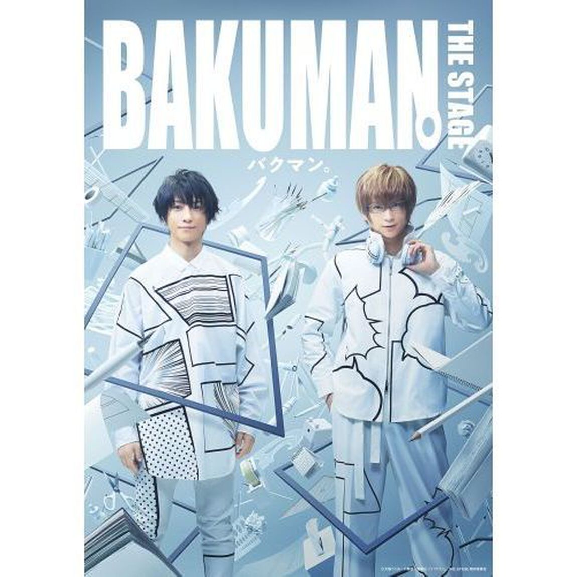 「バクマン。」THE STAGE　DVD（その他）