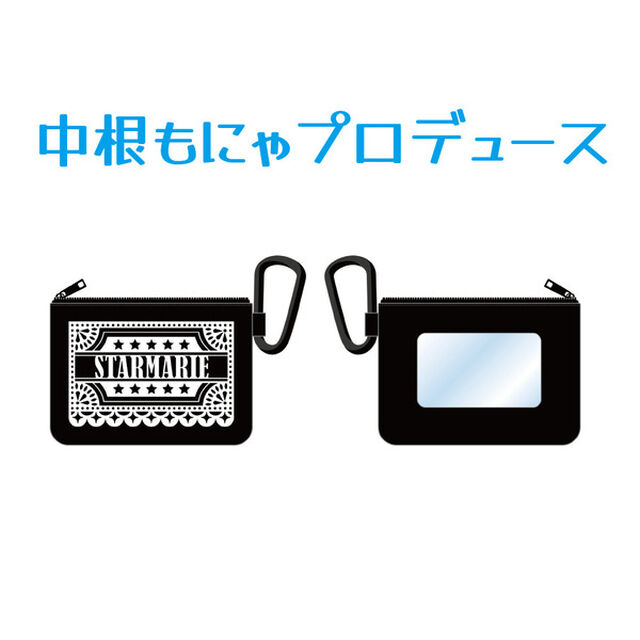 【STARMARIE】カラビナ付きコインケース 中根もにゃプロデュース（その他）