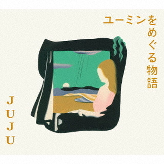 JUJU／ユーミンをめぐる物語（初回生産限定盤／CD+DVD）（特典なし）（ＣＤ）